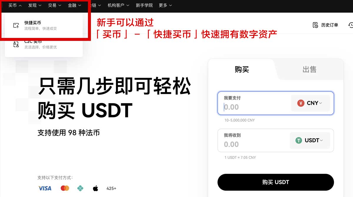虚拟币怎么购买：新手交易所开户注册与安全入门指南身份验证流程